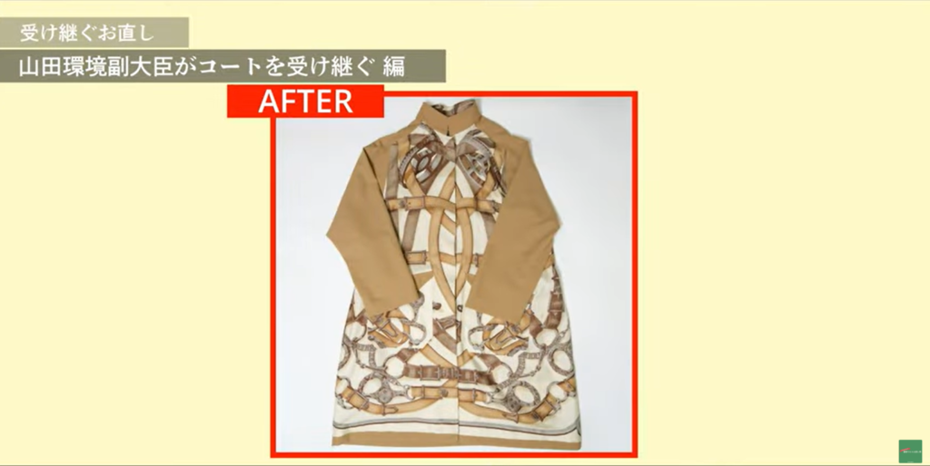 エルメス(HERMES)のシルクコートを受け継ぐ｜思い出と環境をつなぐ 