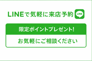 LINE予約へ遷移する画像