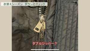 モンクレールのダウン、ダブルジッパーの写真