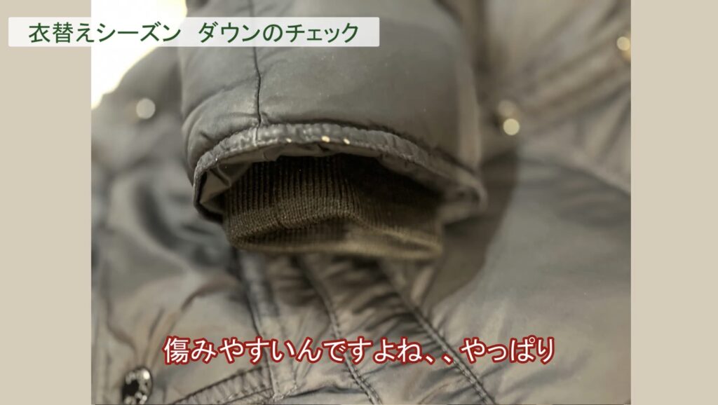モンクレールのダウン、裾のほつれの写真