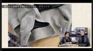 EMMETI「JURI」の袖口のデザイン