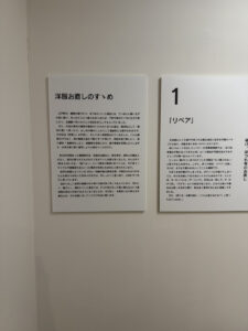 店舗のディスプレイの氏写真