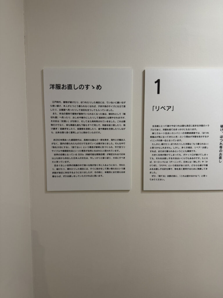 店舗のディスプレイの氏写真