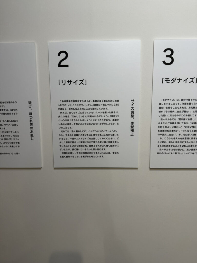 店舗のディスプレイの氏写真
