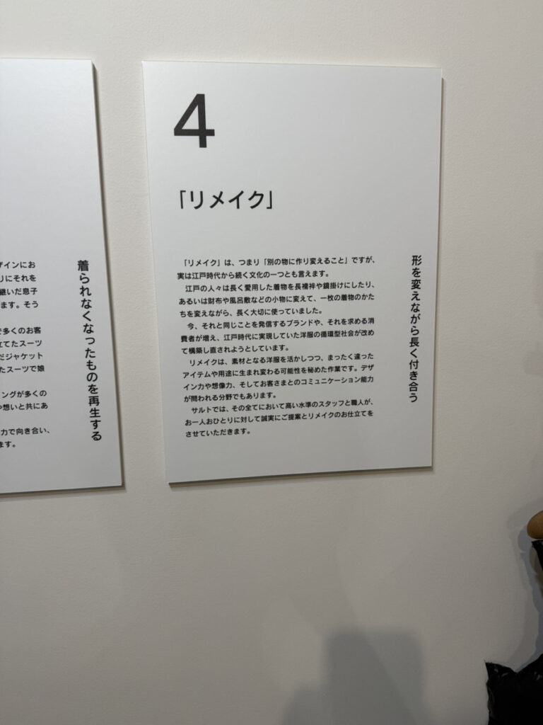 店舗のディスプレイの氏写真