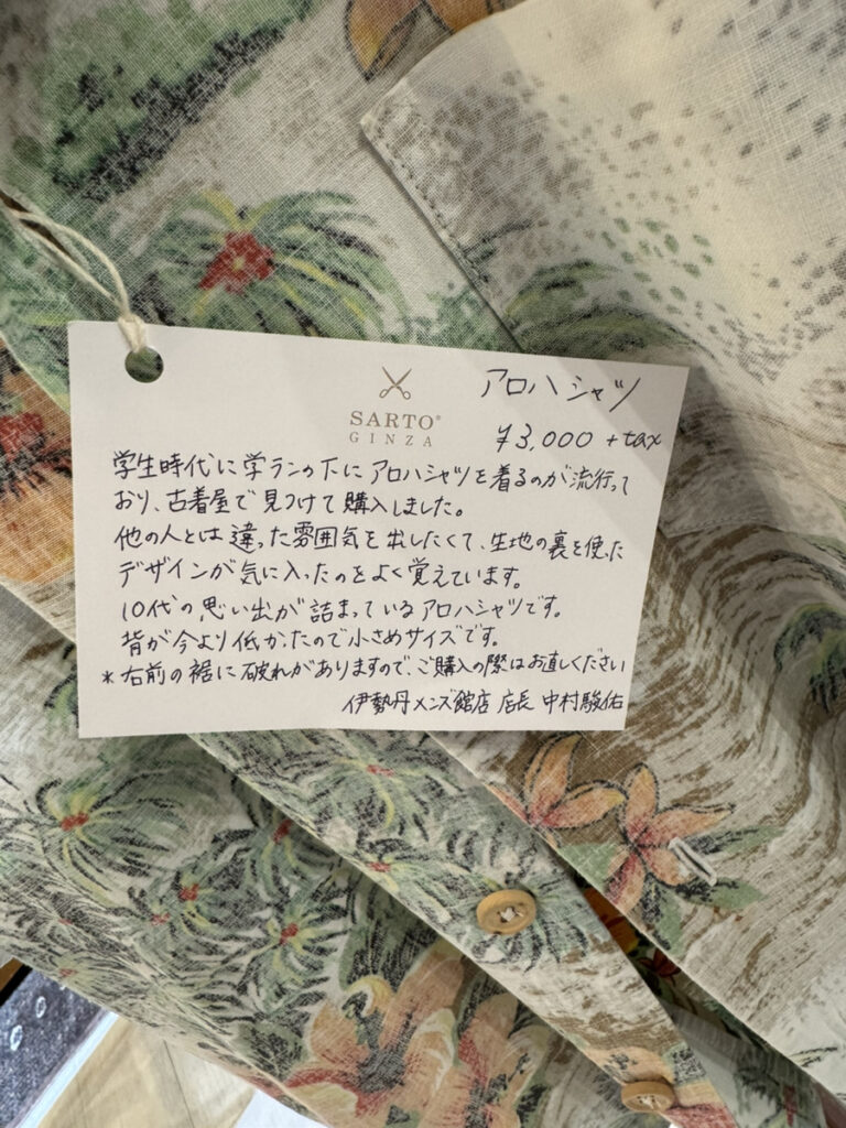 商品写真＆手書きタグ写真：爽やかな花柄のアロハシャツと中村店長の手書きタグ