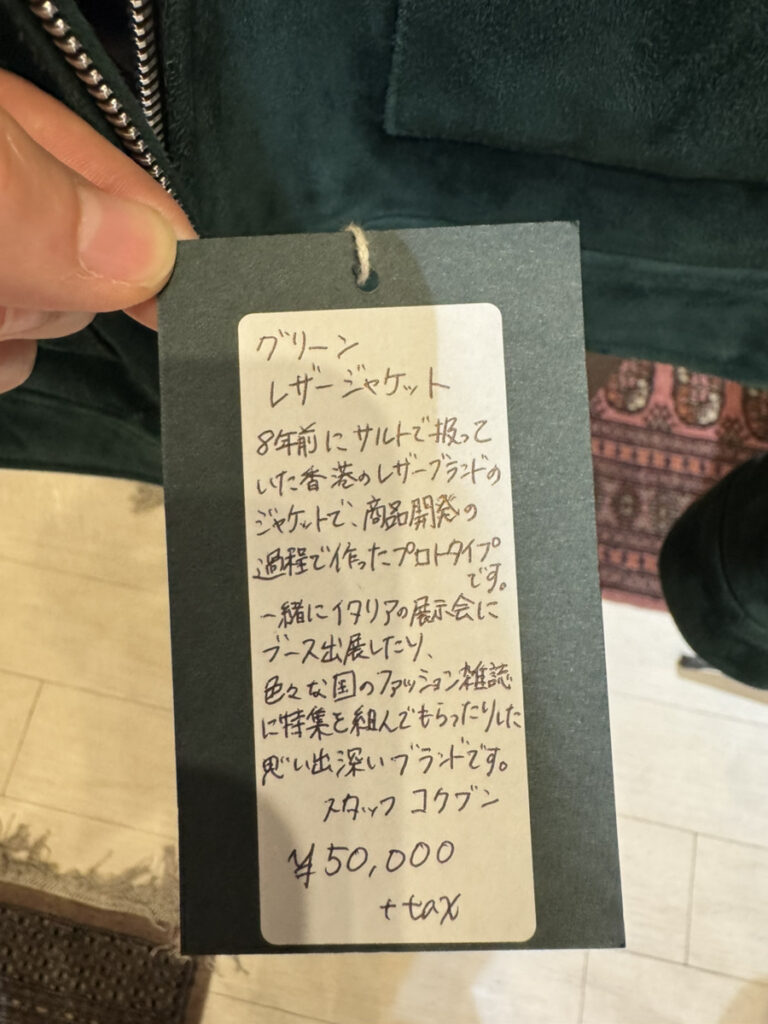 商品写真＆手書きタグ写真：ボア襟が付いた深みのあるグリーンスエードジャケットと手書きタグ