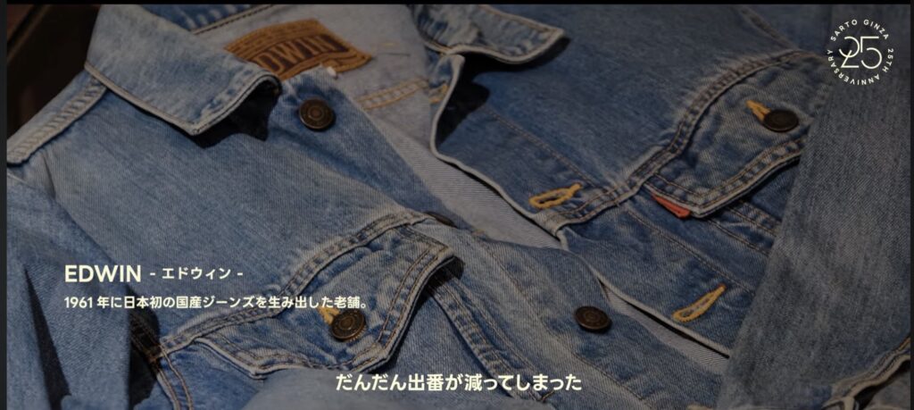 お直し前のGジャンの画像