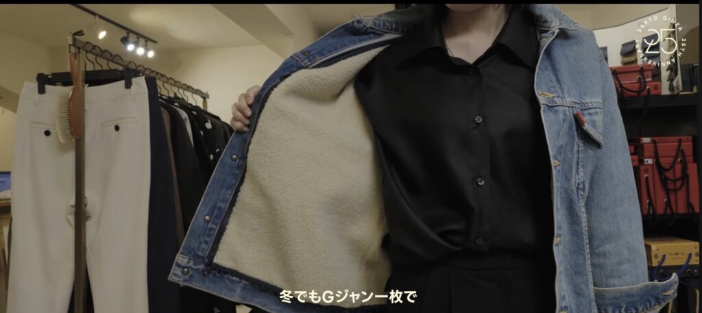 完成したGジャンの画像