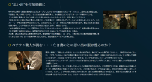 ガイアの夜明け