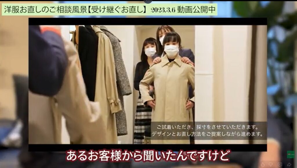 受け継いだコートを試着しながら洋服お直しの相談を行っている様子。体型に合わせたサイズ調整やデザイン提案を行うカウンセリング風景。
