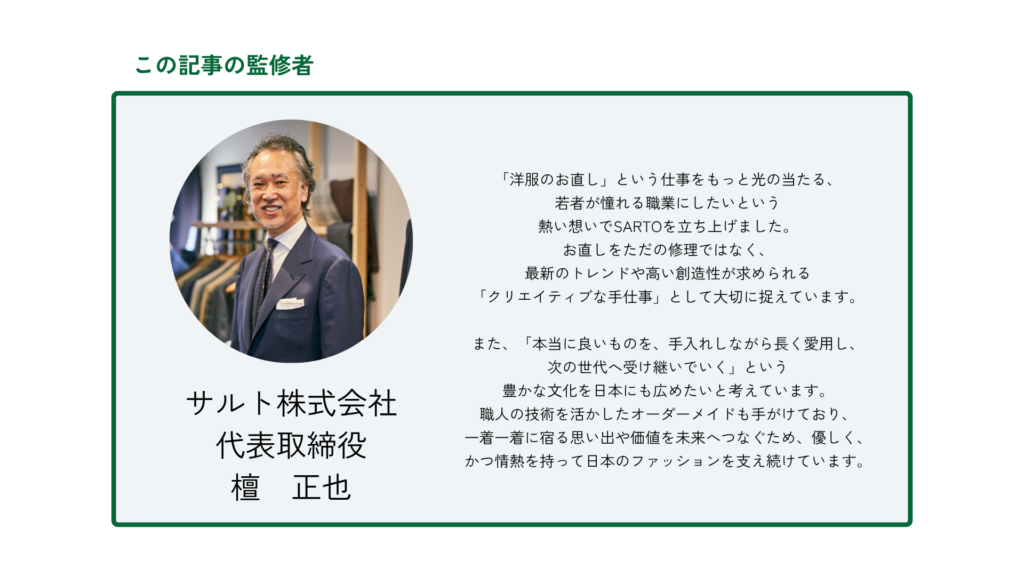 監修者の紹介画像