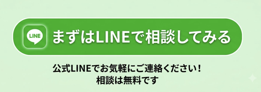 LINEへ遷移
